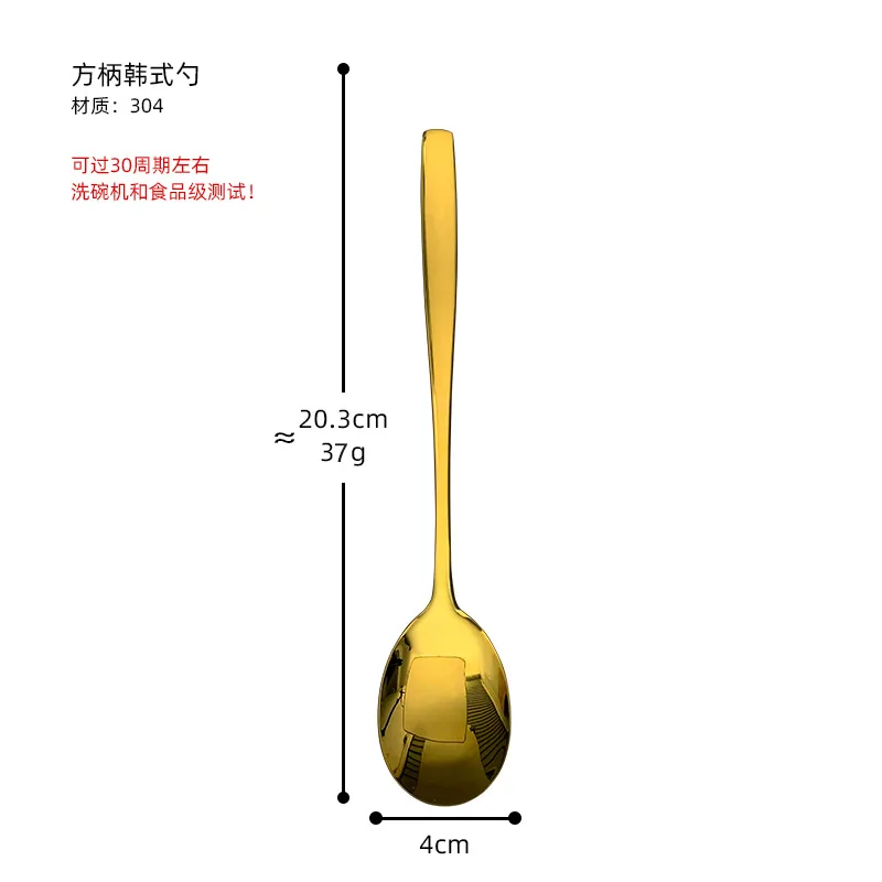 304 stainless steel Korean spoon home tableware spoon bibimbap spoon drinking soup spoon restaurant spoon square handle Korean s 4