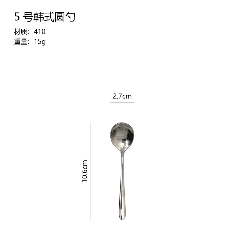 Stainless steel round head spoon, naked spoon, rice spoon, multi-use coffee dessert spoon, home dining tableware, Korean round s 5