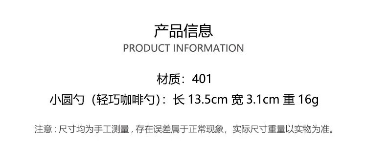 Stainless steel small round spoons are mostly used for spooning spoons, small spoons, restaurant afternoon tea dessert spoons, s 7