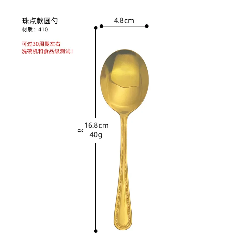 Stainless steel round spoon, tableware spoon, household dining spoon, bead dot line handle, small drinking soup spoon, mostly us 8