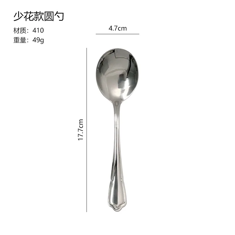Stainless steel round spoon, tableware spoon, household dining spoon, bead dot line handle, small drinking soup spoon, mostly us 4