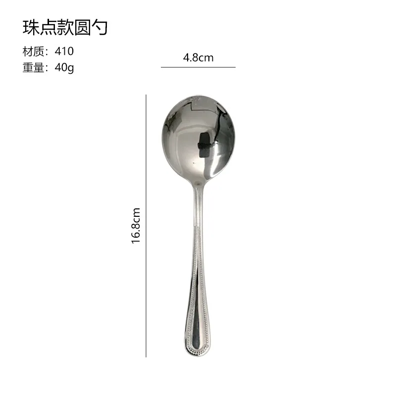 Stainless steel round spoon, tableware spoon, household dining spoon, bead dot line handle, small drinking soup spoon, mostly us 3