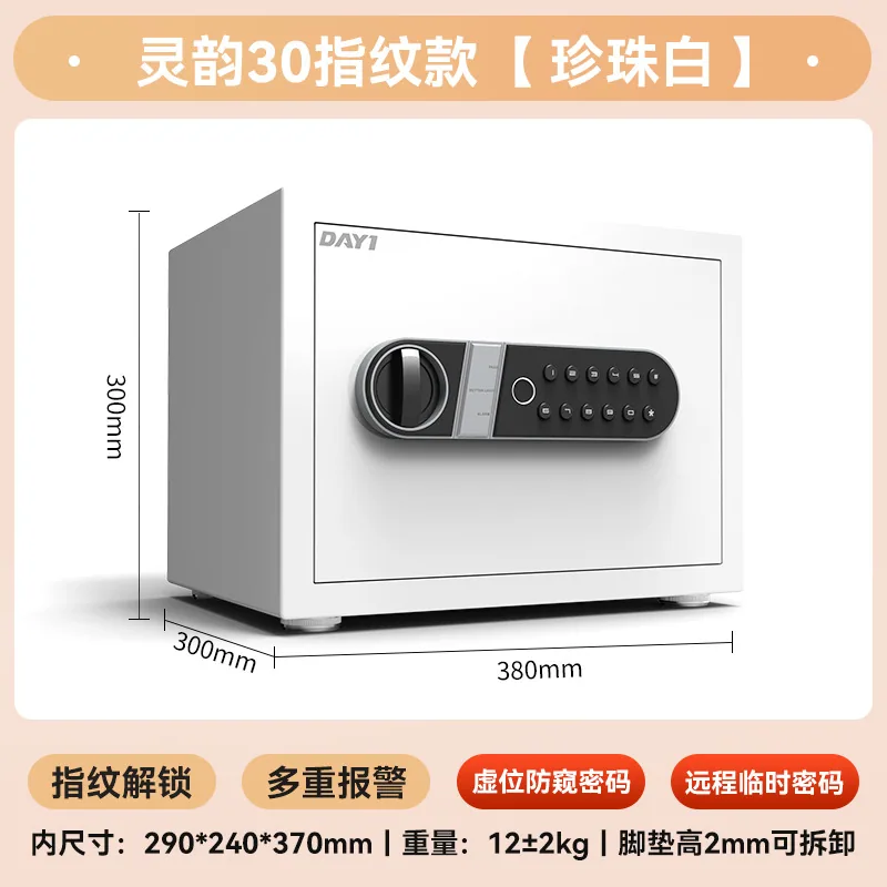 Safe, small mini invisible safe, password cabinet, bedside table, anti-theft safe, office safe 12