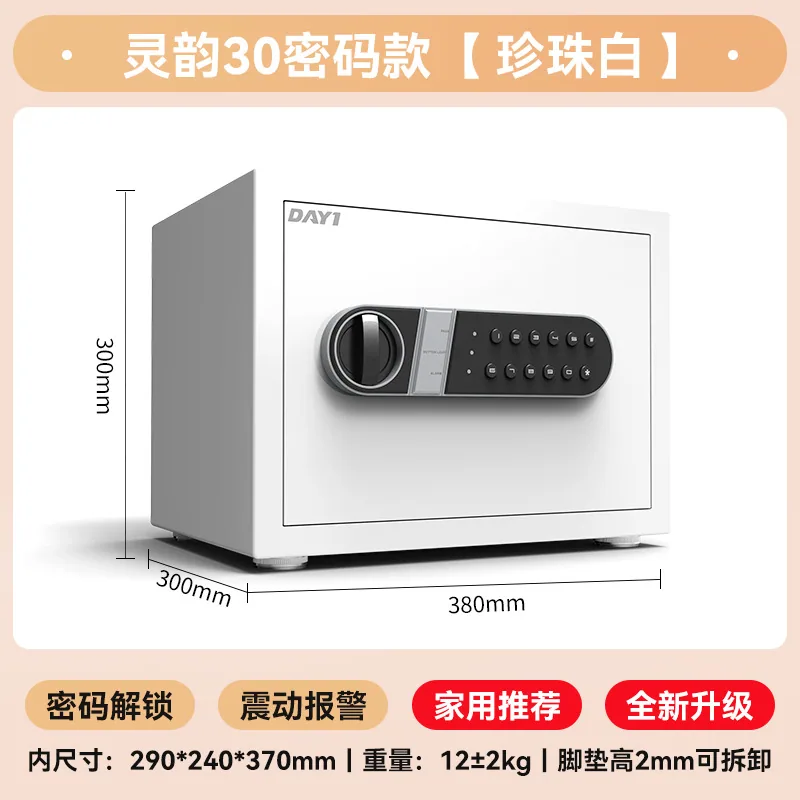 Safe, small mini invisible safe, password cabinet, bedside table, anti-theft safe, office safe 9