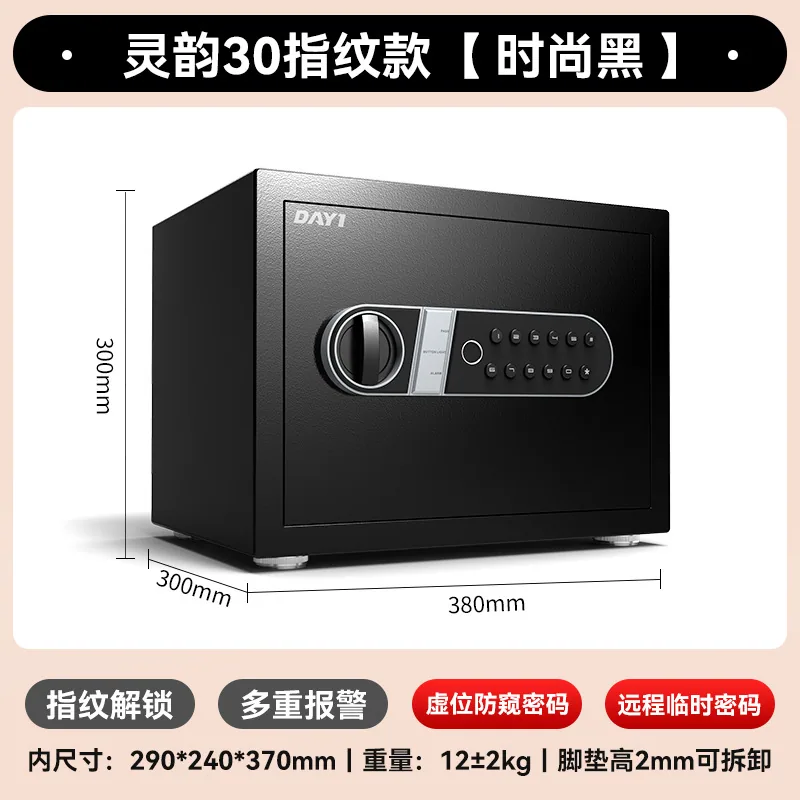 Safe, small mini invisible safe, password cabinet, bedside table, anti-theft safe, office safe 10