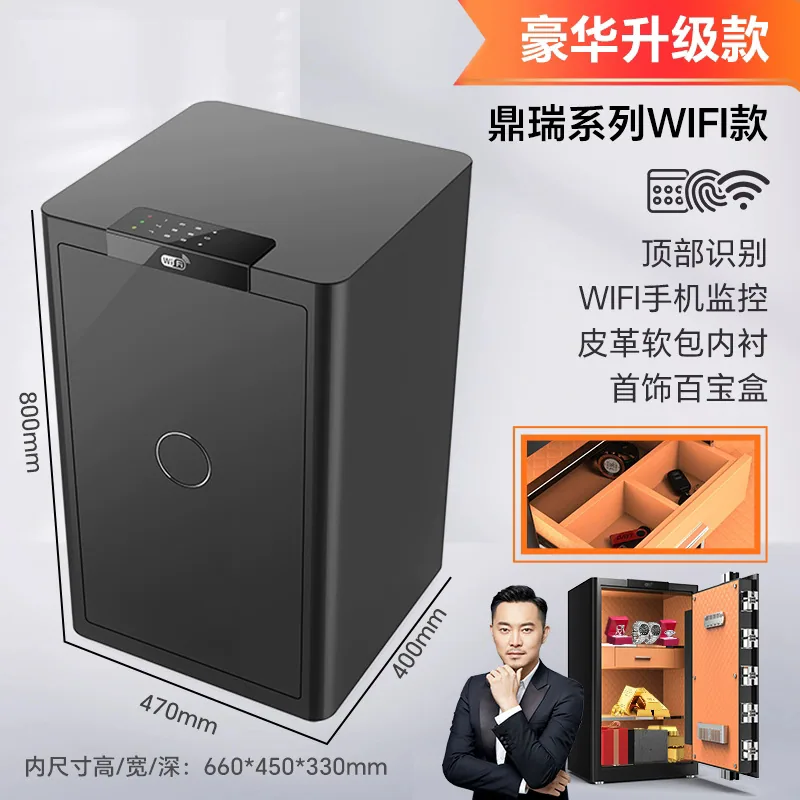 Top Unlock Safe Home Smart Anti-Theft Safe Office Small 60CM All Steel Fingerprint Safe 6