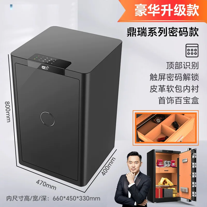 Top Unlock Safe Home Smart Anti-Theft Safe Office Small 60CM All Steel Fingerprint Safe 4