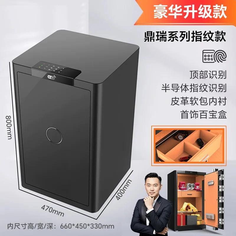 Top Unlock Safe Home Smart Anti-Theft Safe Office Small 60CM All Steel Fingerprint Safe 5