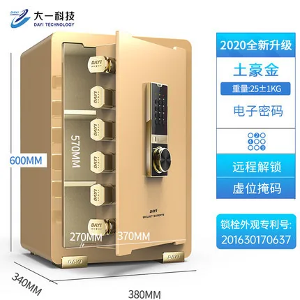 One Year Safe Home Small Hidden Fingerprint Password All Steel Office Filing Cabinet Remote Safe Factory 3