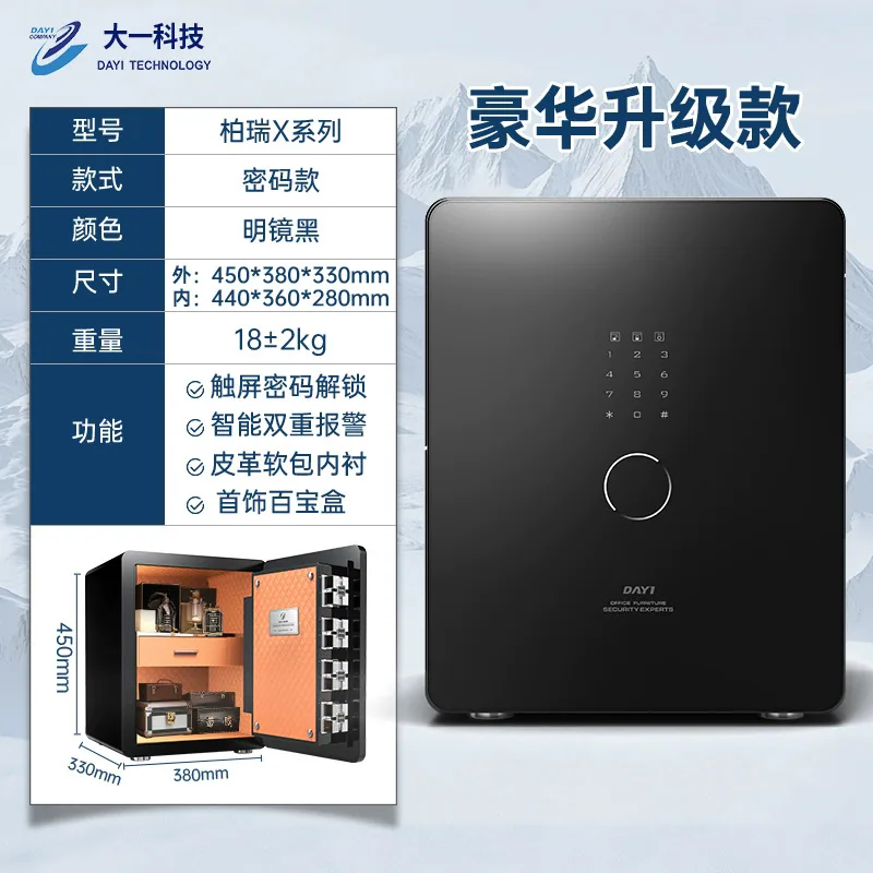 Safe, small home office, fingerprint recognition, safe, password, wifi, all-steel hidden bedside safe - Other Office & School Supplies