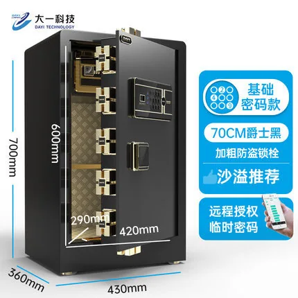 One year manufacturer safe home office fingerprint password safe box into the wall small anti-theft hotel safe 18
