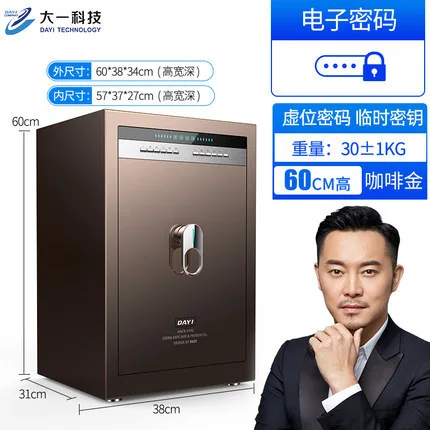 Big 1 small fingerprint safe home smart hidden bedside all-steel safe deposit box hotel password safe 16