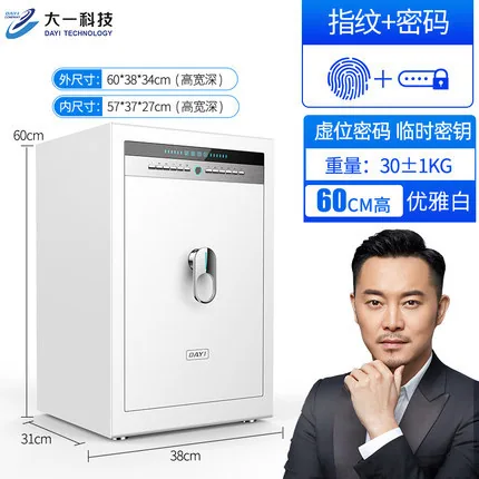 Big 1 small fingerprint safe home smart hidden bedside all-steel safe deposit box hotel password safe 9