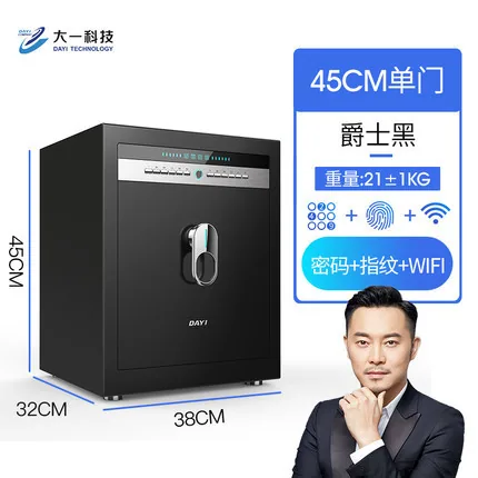Big 1 small fingerprint safe home smart hidden bedside all-steel safe deposit box hotel password safe 6