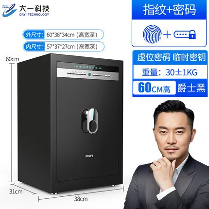 Big 1 small fingerprint safe home smart hidden bedside all-steel safe deposit box hotel password safe 10