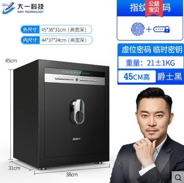 Big 1 small fingerprint safe home smart hidden bedside all-steel safe deposit box hotel password safe 2