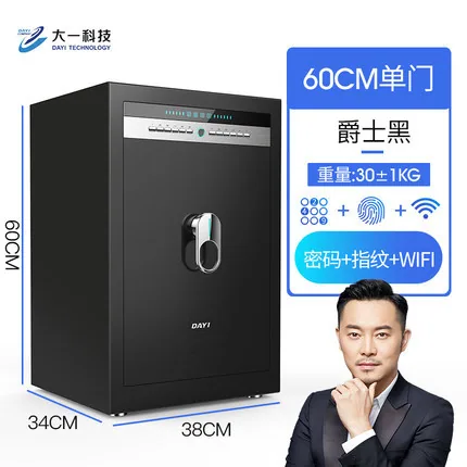 Big 1 small fingerprint safe home smart hidden bedside all-steel safe deposit box hotel password safe 12