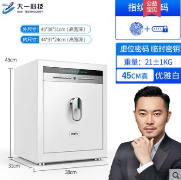 Big 1 small fingerprint safe home smart hidden bedside all-steel safe deposit box hotel password safe