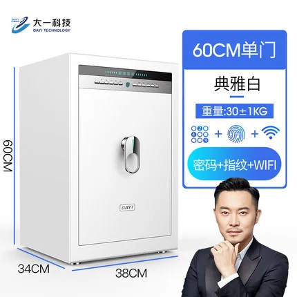 Big 1 small fingerprint safe home smart hidden bedside all-steel safe deposit box hotel password safe 11