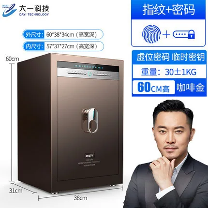 Big 1 small fingerprint safe home smart hidden bedside all-steel safe deposit box hotel password safe 17