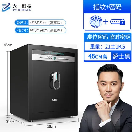 Big 1 small fingerprint safe home smart hidden bedside all-steel safe deposit box hotel password safe 4