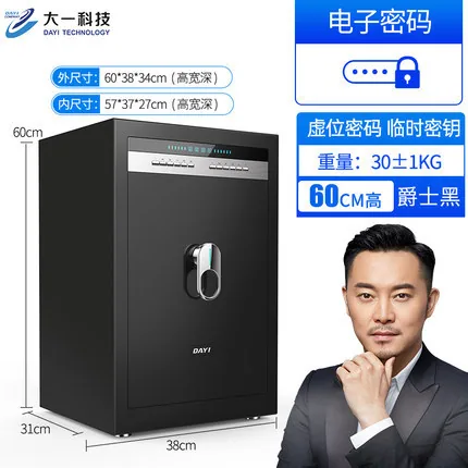 Big 1 small fingerprint safe home smart hidden bedside all-steel safe deposit box hotel password safe 8