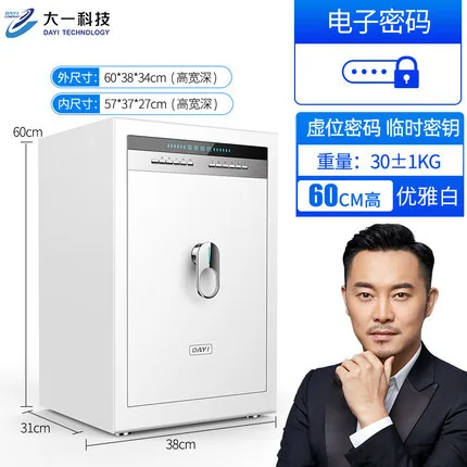 Big 1 small fingerprint safe home smart hidden bedside all-steel safe deposit box hotel password safe 7