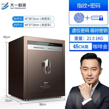 Big 1 small fingerprint safe home smart hidden bedside all-steel safe deposit box hotel password safe 14