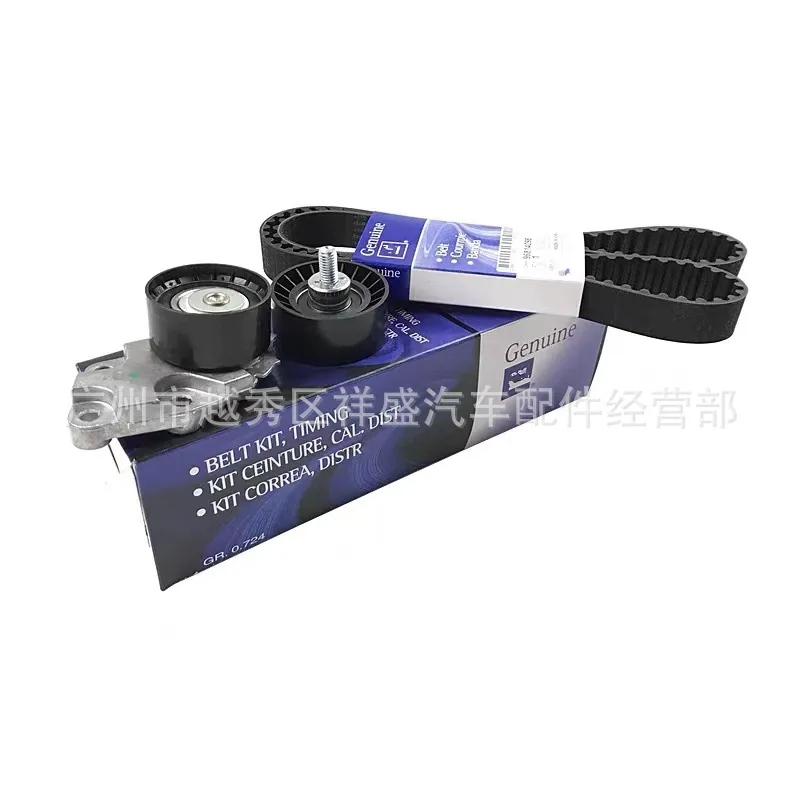 It is sui for Buick Chevrolet Lefeng Daewoo Automobile Timing Belt Assembly 93744703 Timing Gauge Three-piece set 5