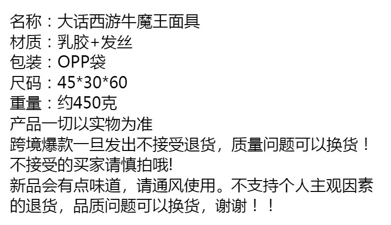 2025 Bull Demon King Mask Halloween Funny Cos Journey to the West Stephen Chow Bull Demon King Headgear 7