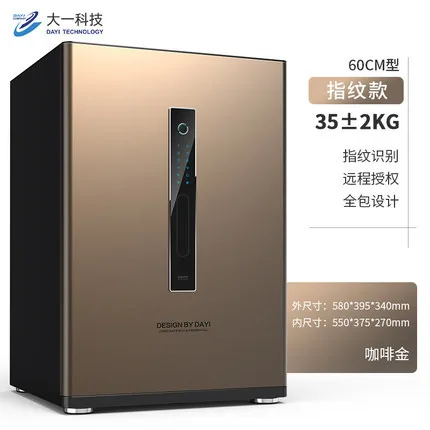 Big One Safe Home 60CM Fingerprint Anti-Theft Office All Steel Safe Mechanical Lock Small Smart WiFi 4