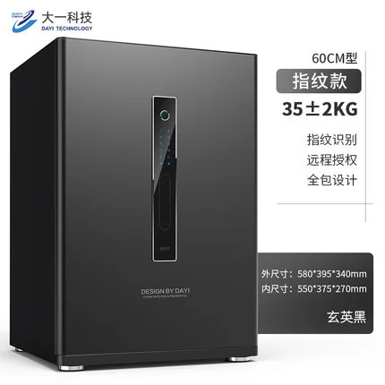 Big One Safe Home 60CM Fingerprint Anti-Theft Office All Steel Safe Mechanical Lock Small Smart WiFi 3