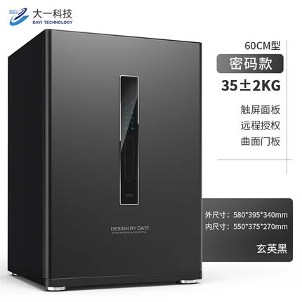 Big One Safe Home 60CM Fingerprint Anti-Theft Office All Steel Safe Mechanical Lock Small Smart WiFi