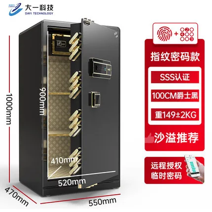 All-steel weighted safe, home office electronic password, fingerprint anti-theft safe, office large-capacity file cabinet