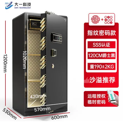 All-steel weighted safe, home office electronic password, fingerprint anti-theft safe, office large-capacity file cabinet 9