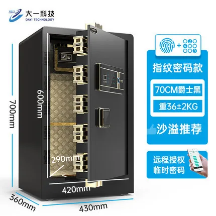 Freshman safe home anti-theft all-steel smart fingerprint password safe 70 80 1 meter into the wall stainless steel 3