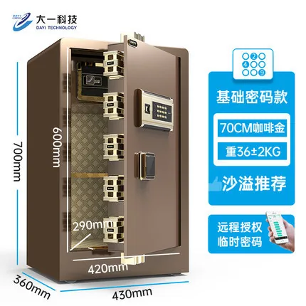 Freshman safe home anti-theft all-steel smart fingerprint password safe 70 80 1 meter into the wall stainless steel 2