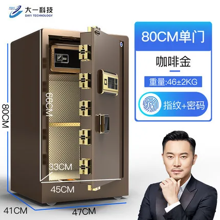 Freshman safe home anti-theft all-steel smart fingerprint password safe 70 80 1 meter into the wall stainless steel 9