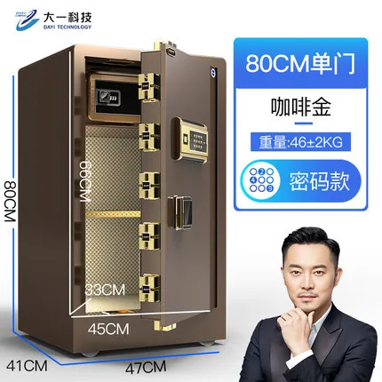 Freshman safe home anti-theft all-steel smart fingerprint password safe 70 80 1 meter into the wall stainless steel 6