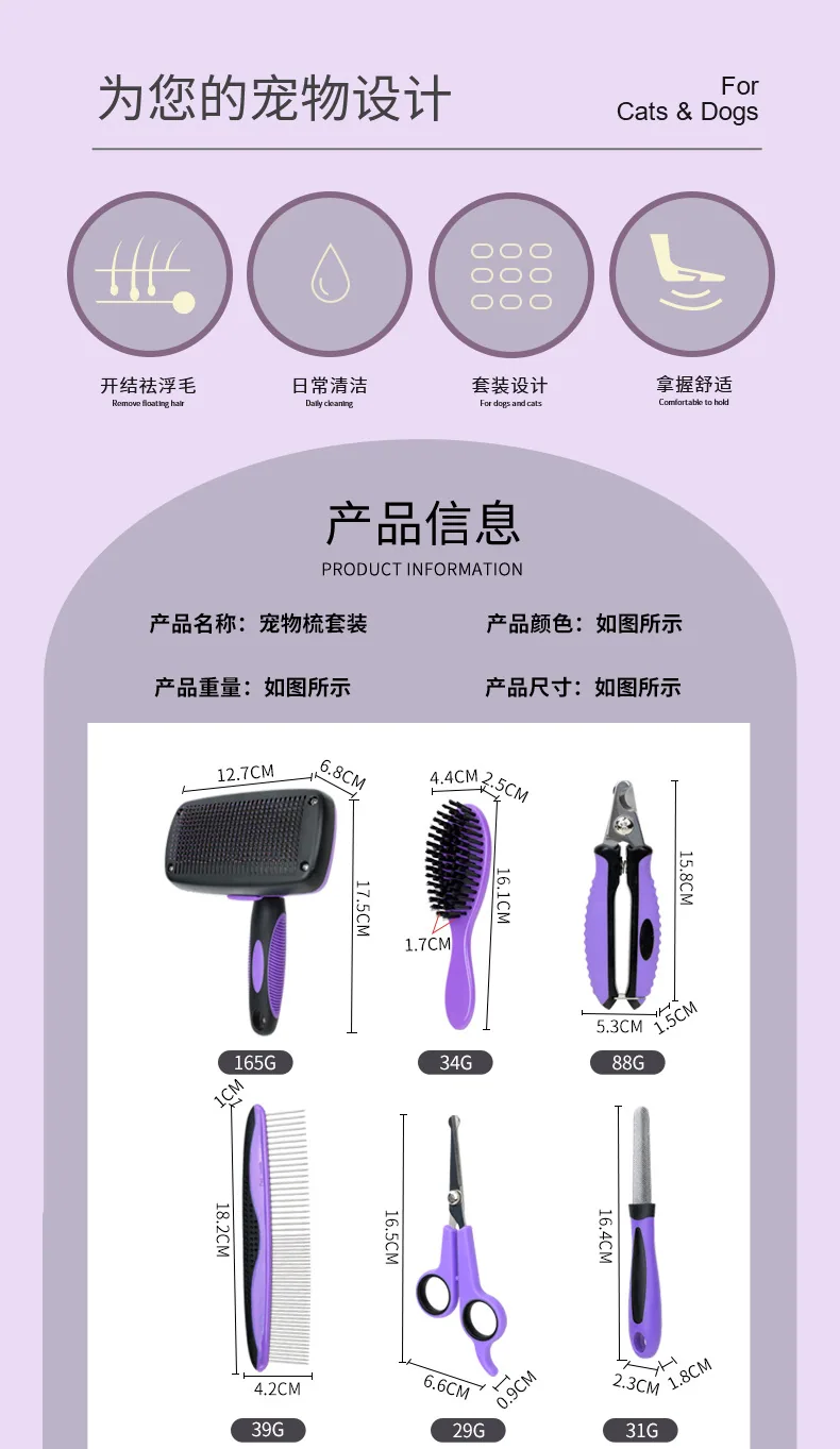 Pet supplies pet cleaning set button beauty comb nail clippers file hairdressing scissors hairdressing comb 9