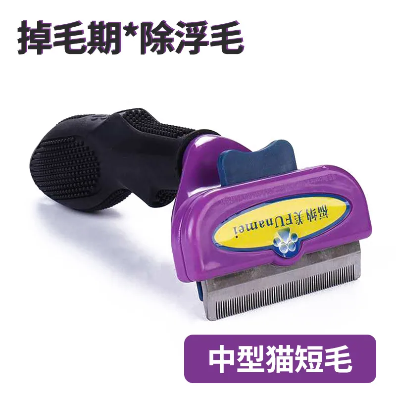 Popular three generations of pet combs dog and cat hair remover hair removal hair removal comb cleaning supplies cats 8
