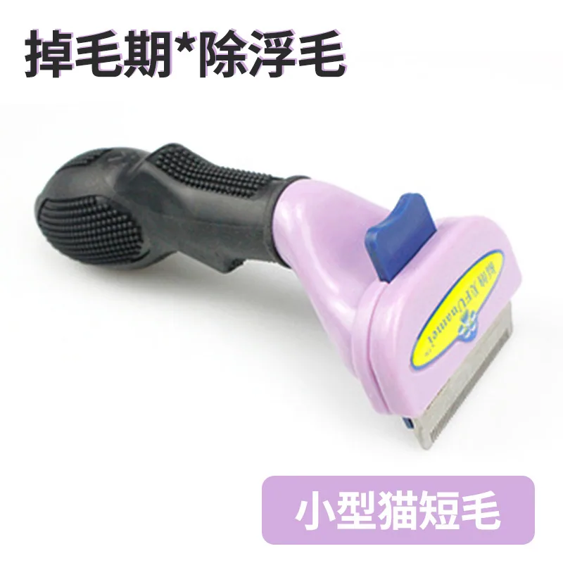 Popular three generations of pet combs dog and cat hair remover hair removal hair removal comb cleaning supplies cats 12