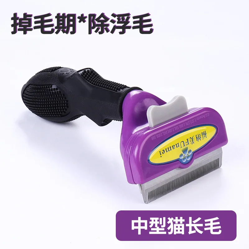Popular three generations of pet combs dog and cat hair remover hair removal hair removal comb cleaning supplies cats 7