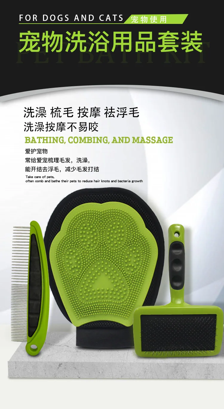 Pet bathing gloves dog bathing brush set Cat hairing gloves to remove floating hair comb straight line comb cleaning 9