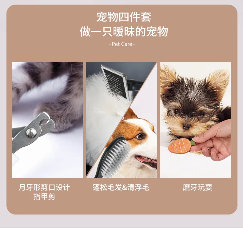 Pet comb pet brush dog cat grooming set needle comb fluffy comb carrot chew toy 9