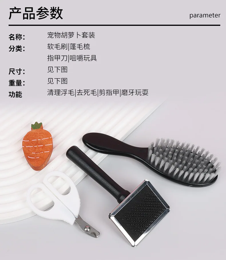 Pet comb pet brush dog cat grooming set needle comb fluffy comb carrot chew toy 10