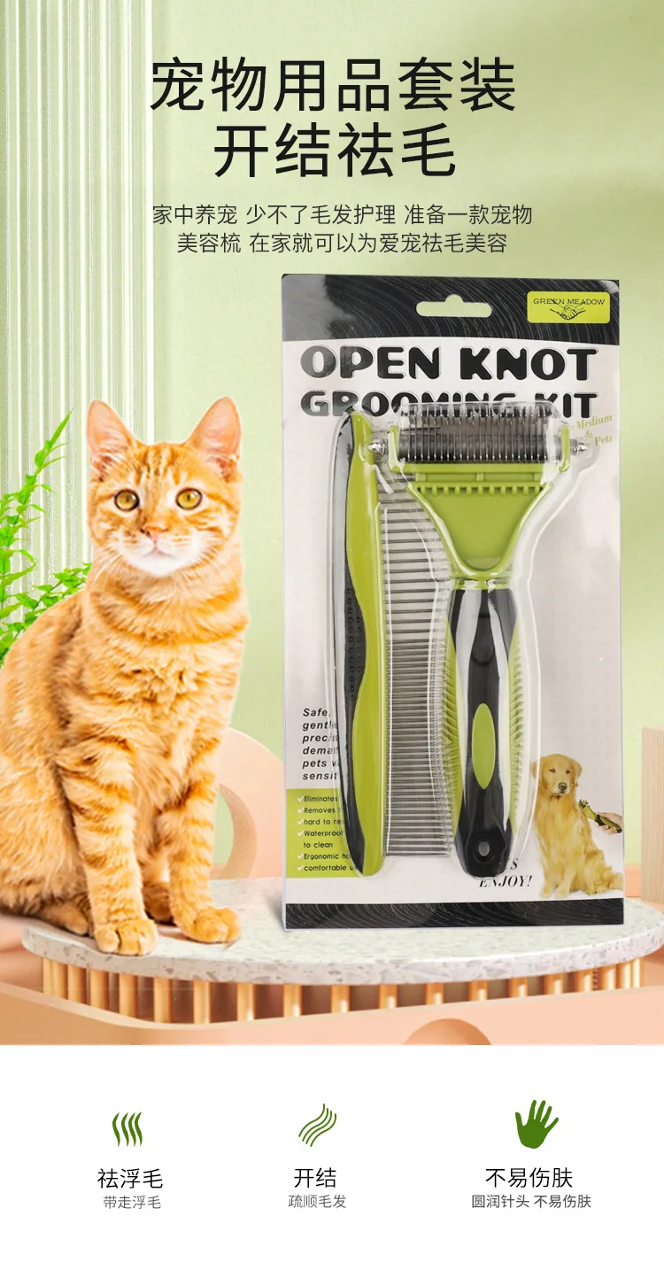 Cross-border hot sale pet comb dog hair removal knot comb dual-purpose metal steel needle comb set dog comb 11