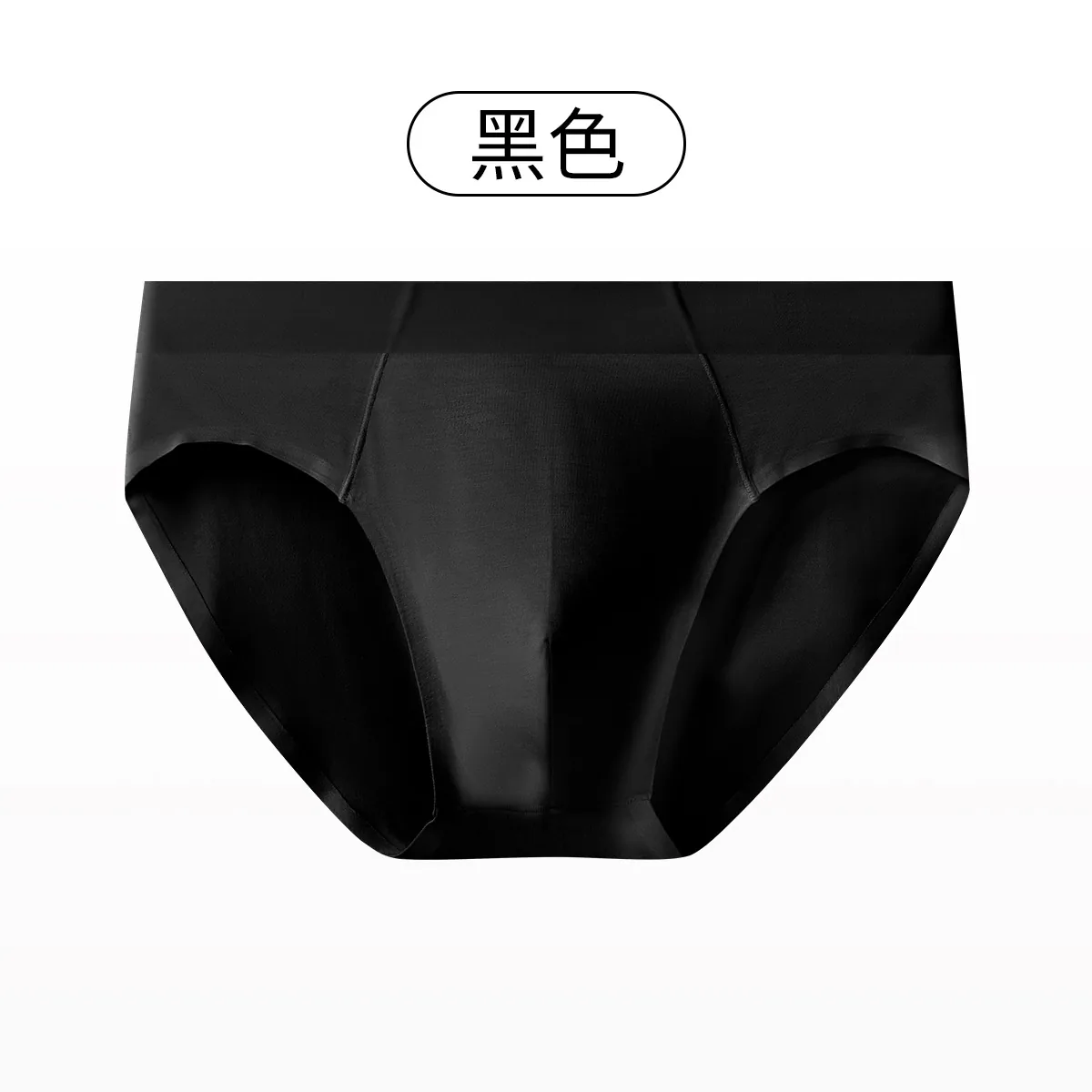 Mens ice silk antibacterial breathable thin mid-waist seamless modal triangle underwear 9