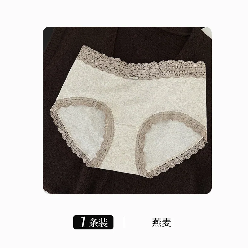 New extended range pure cotton underwear for women, A-class color cotton French lace mid waist high elastic non blocking wome
