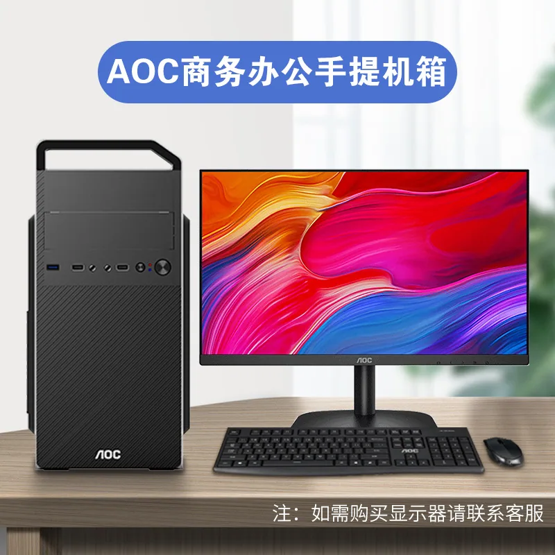 AOC CB112/4D kompyuter uchun xost qutisi bo'sh USB3.0 biznes uchun ish stoli korpusi ATX o'yin uchun korpusi 11